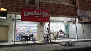 ابزارالات رشیدی