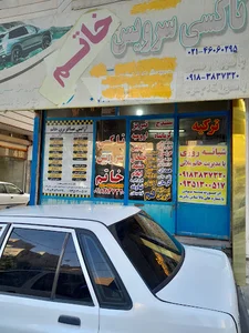 آژانس مسافربری خاتم