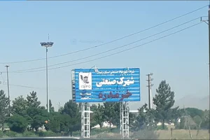 شهرک صنعتی خرمدره