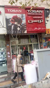 ابزار فروشی