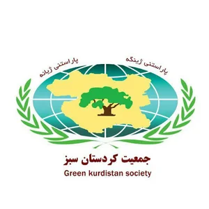 انجمن کردستان سبز