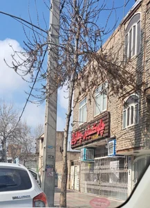 چلو کبابی‌ چهار باغ 2