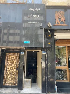 کترینگ ارغوان