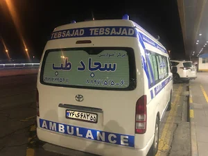 مرکز آمبولانس سجاد