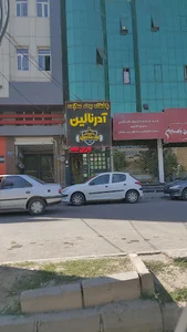 آکادمی ورزشی آدرنالین