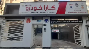 سیمرغ ایرانیان