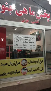 مرغ و ماهی جزیره