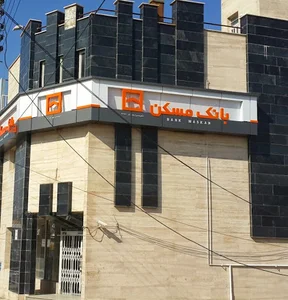 بانک مسکن