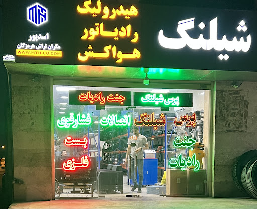 پرس شیلنگ اسدپور