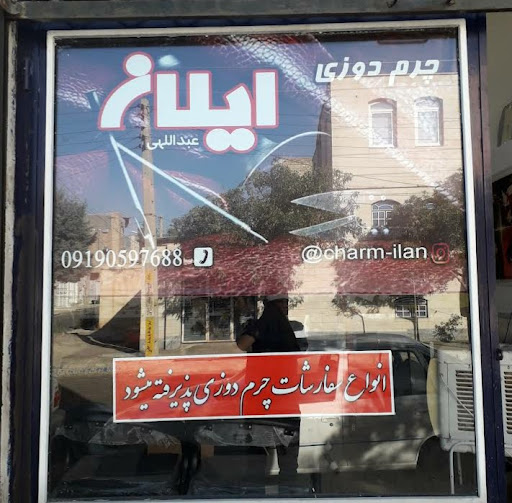 سوپرمارکت فرشید