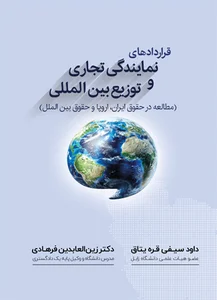 گروه بازرگانی آموت