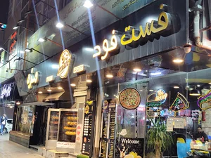 فست فود مزه