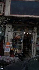 ابزار یراق