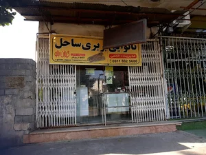 نانوایی بربری
