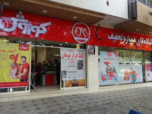 فروشگاه کوروش