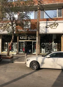 مانتو آناک