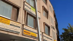 کلینیک فیزیوتراپی جام جم 2