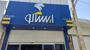 ایساکو غلامی 3