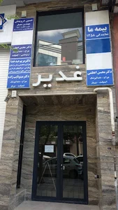 ساختمان غدیر