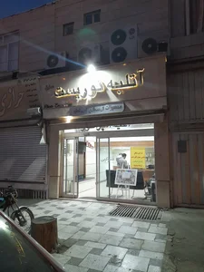 آتلیه توریست 2