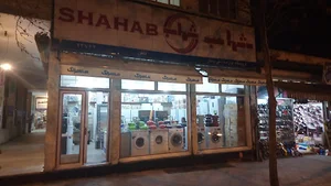 فروشگاه لوازم خانگی پیمان