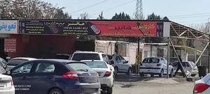 فروشگاه هایپر کیپر قزوین 4