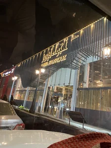 مطعم لبناني