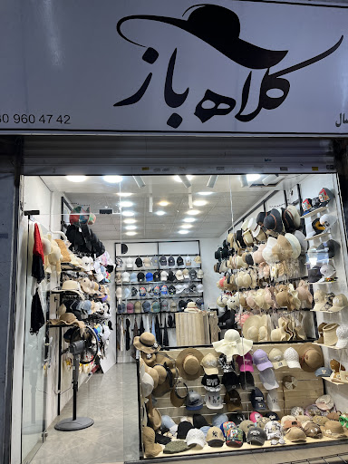 کلاهباز