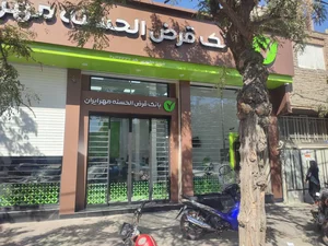 بانک قرض الحسنه مهر ایران 2