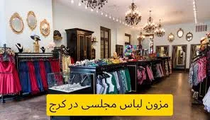 شهرخرید امیران