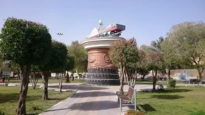 بوستان نیروی دریایی