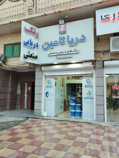 فروشگاه رنگ دریا تامین
