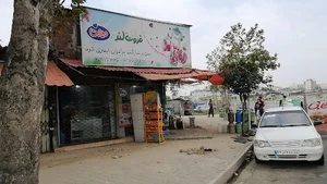 سوپر مارکت دل تودل