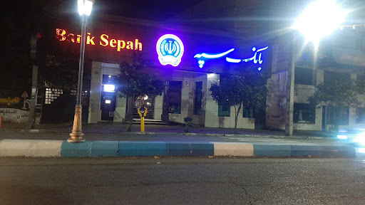 بانک سپه