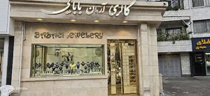 Arman babaei gallery