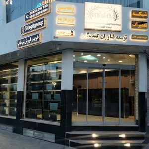 توسعه فناوران گندمگون