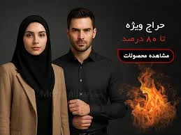 سوپر ارزانکده آنلاین