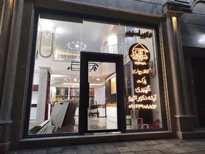 دکوراسیون سیتی مد