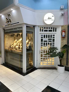 مَه گلد گالری(شعبه بوشهر)