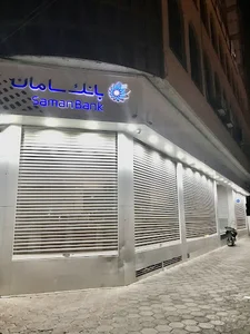 بانک سامان