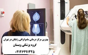 سونوگرافی طباطبایی