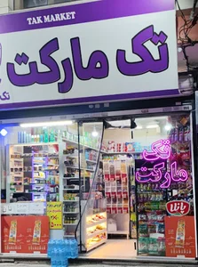 تک مارکت(بنفش)
