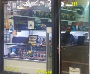 تكنيك رايان 3