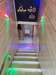 کافه سایکو 3