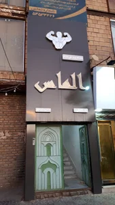 باشگاه الماس تایباد