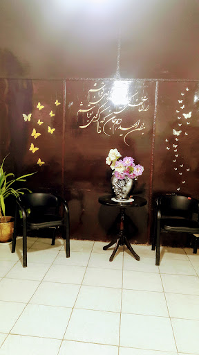مرکز مشاوره راه سبز زندگی