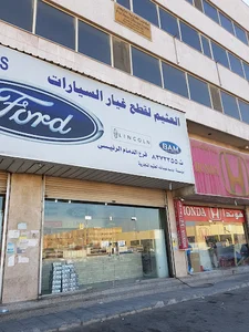 Al Othaim For Ford Spare Parts