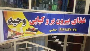 گل فروشی اشک گل