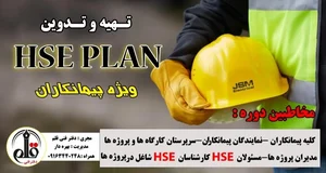 دفتر فنی قلم 2