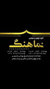 آتلیه فیلم و عکس نماهنگ 2